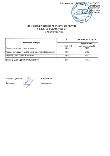 Гостиничные услуги